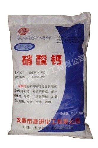 淺談農(nóng)業(yè)四水硝酸鈣的優(yōu)勢！